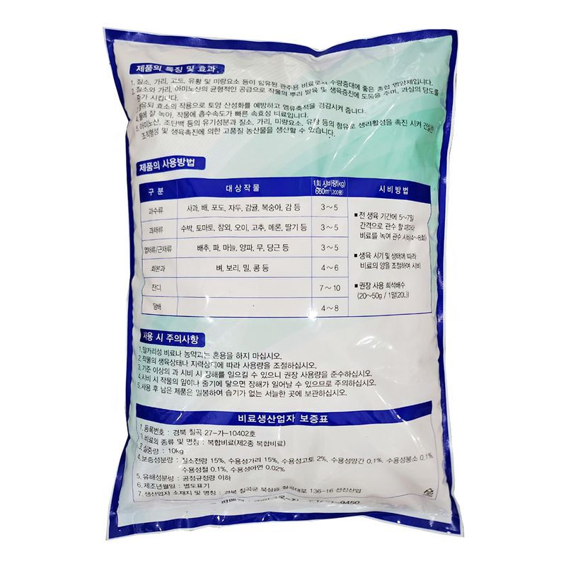 신탄진농약비료마트님의 장터 판매 상품 [엔케이비료 NK플러스 10kg 관주비료 모든작물용 ] 첨부 사진