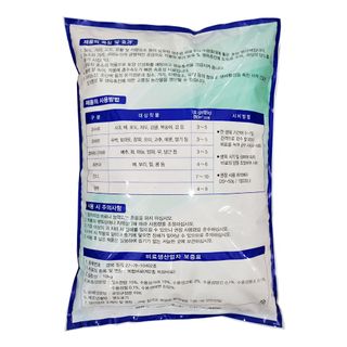 신탄진농약비료마트님의 작성글 사진