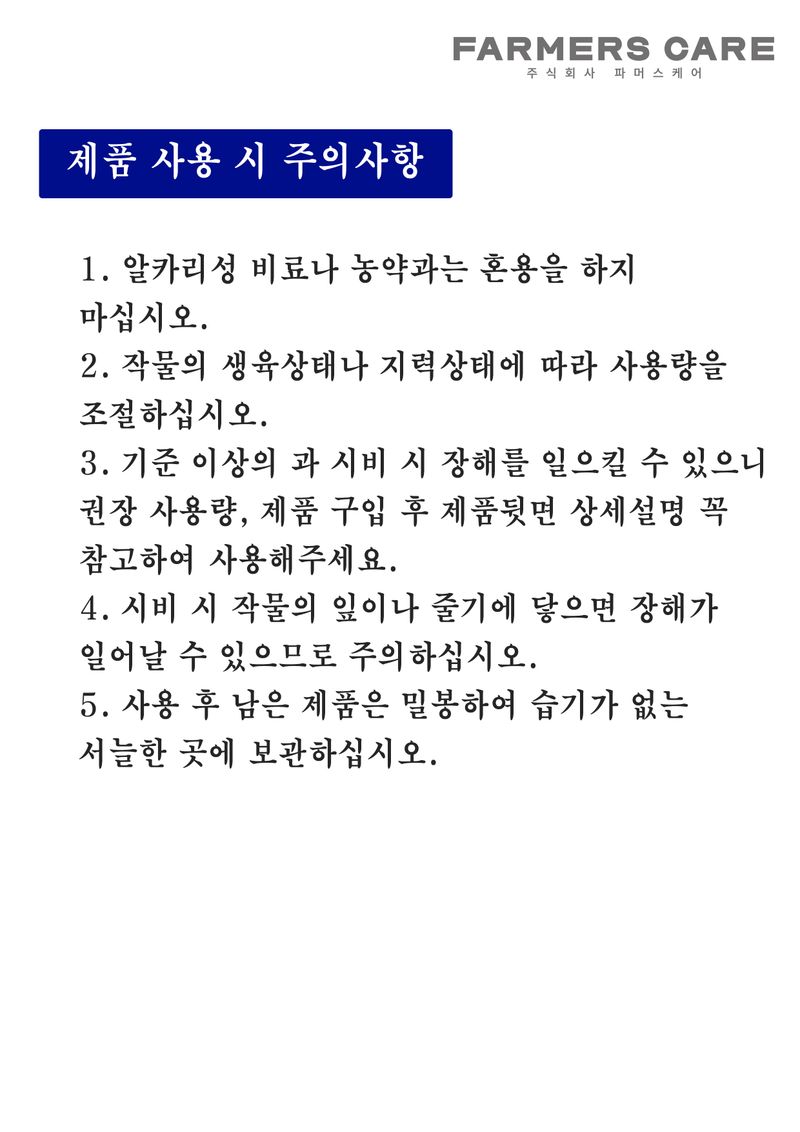 신탄진농약비료마트님의 장터 판매 상품 [엔케이비료 NK플러스 10kg 관주비료 모든작물용 ] 첨부 사진