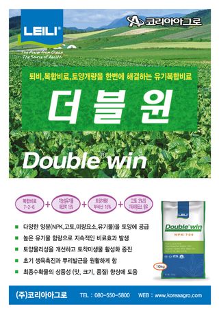 신탄진농약비료마트님의 작성글 사진