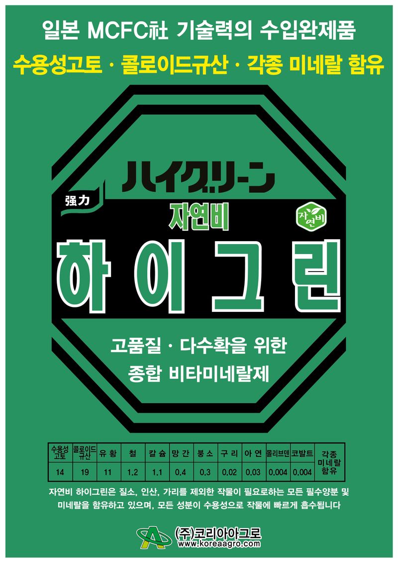 신탄진농약비료마트님의 장터 판매 상품 [[코리아아그로] 엔텍 더블윈 하이그린 세트 모든 작물 밑비료 추비로 사용가능  ] 첨부 사진