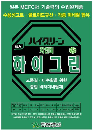 신탄진농약비료마트님의 작성글 사진