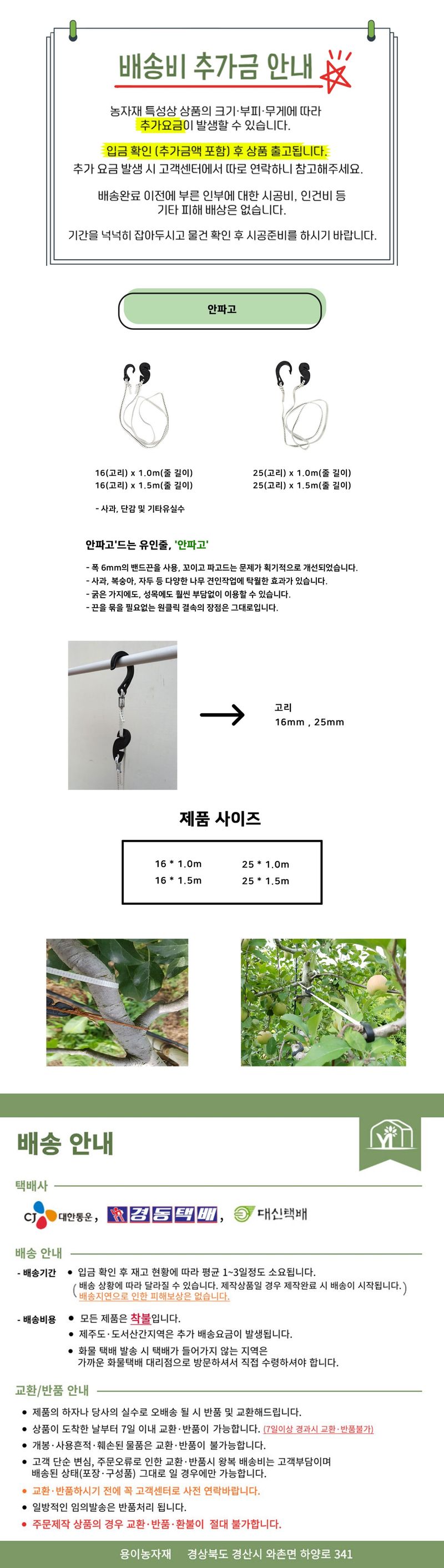 용이농자재님의 장터 판매 상품 [안파고 드는 유인줄(10개 묶음)] 첨부 사진