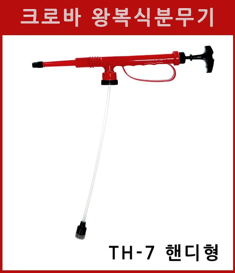 아그로플랜트님의 장터 판매 상품 [태환 크로바 왕복식 3호 분무기] 첨부 사진