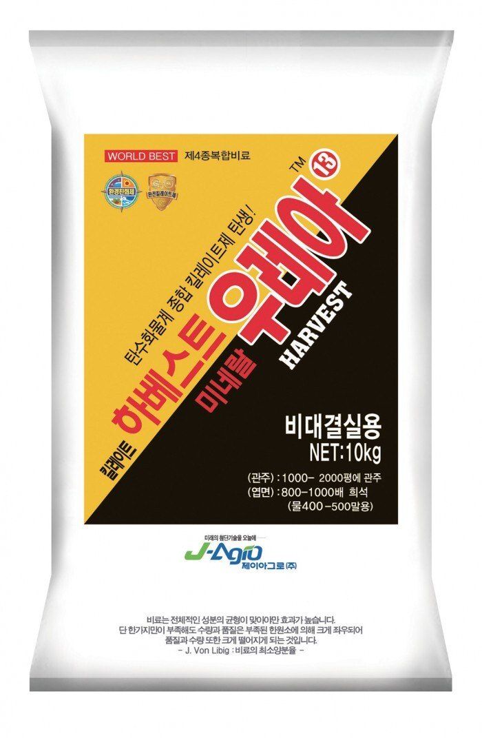 아그로플랜트님의 장터 판매 상품 [10kg 하베스트 미네랄 모아/우레아/칼슘18/엠지5] 첨부 사진