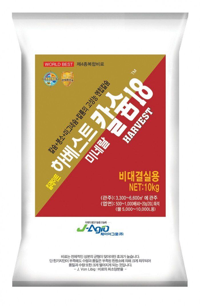 아그로플랜트님의 장터 판매 상품 [10kg 하베스트 미네랄 모아/우레아/칼슘18/엠지5] 첨부 사진