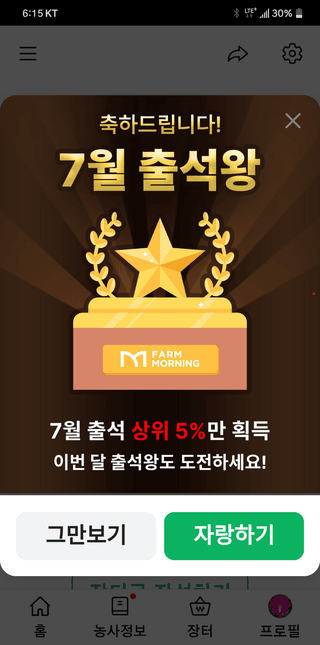 이영록님의 사과 · 일상 작성글 사진