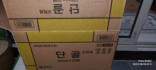 임성택님의 콩 · 영농일지 작성글 사진