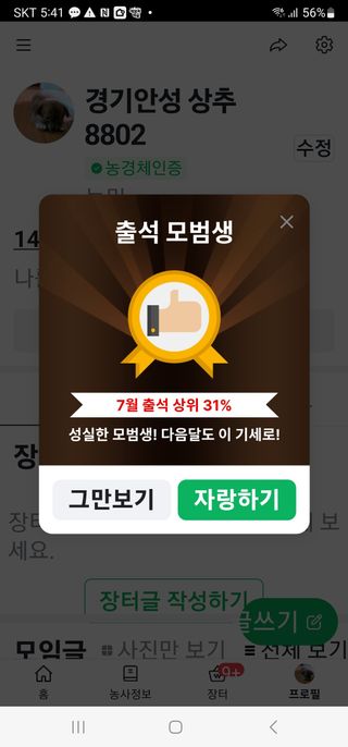 남궁. 정님의 자유주제 · 자유게시판 작성글 사진