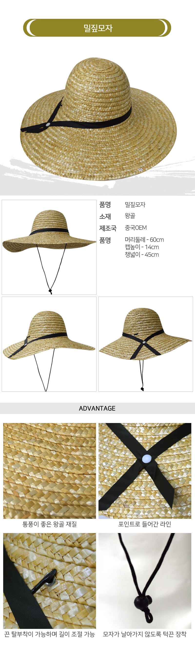 일꾼의탄생님의 장터 판매 상품 [밀짚모자 여름 농사 농부 작업 햇빛가리개 자외선차단 왕골 밀집모자] 첨부 사진