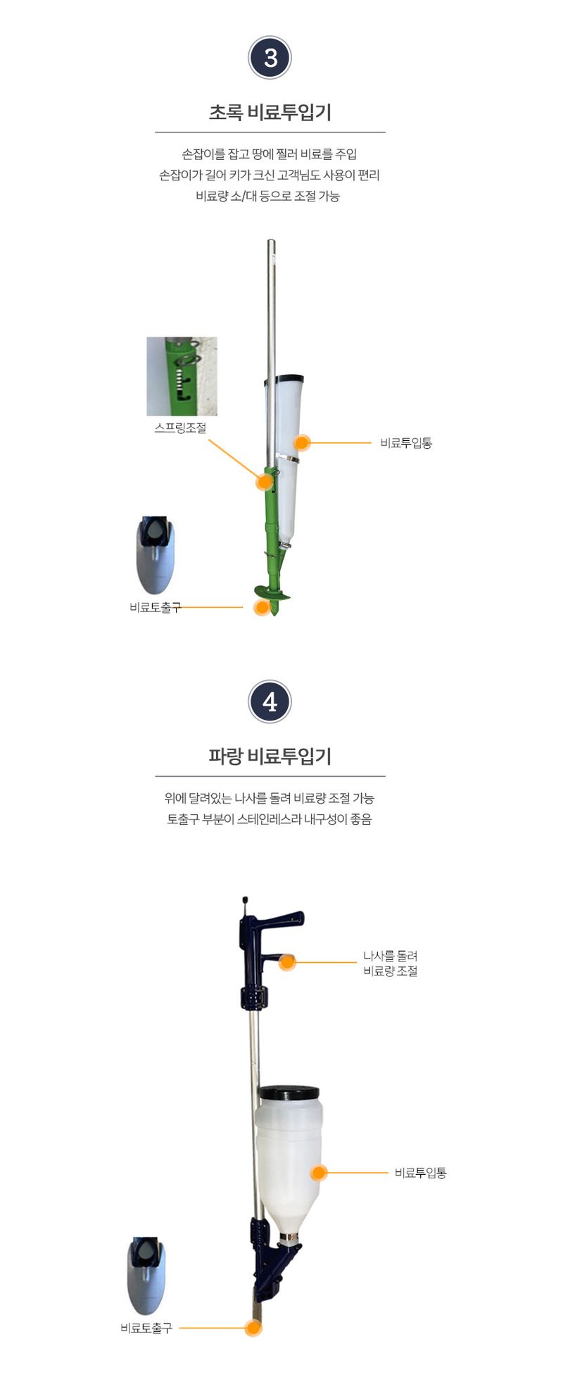 태민농자재님의 장터 판매 상품 [비료 주입기 4종 비료주는 기계] 첨부 사진