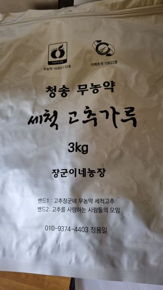 정용일님의 고추 · 수확 작성글 사진