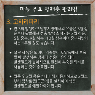 팜모닝 농사공부님의 매일매일 농사공부 · 매일매일 농사공부 작성글 사진