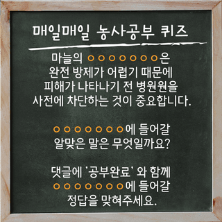 팜모닝 농사공부님의 매일매일 농사공부 · 매일매일 농사공부 작성글 사진