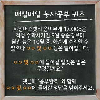 팜모닝 농사공부님의 매일매일 농사공부 · 매일매일 농사공부 작성글 사진