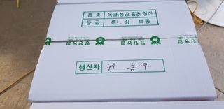 전봉우(채미농원)님의 고추 · 수확 작성글 사진