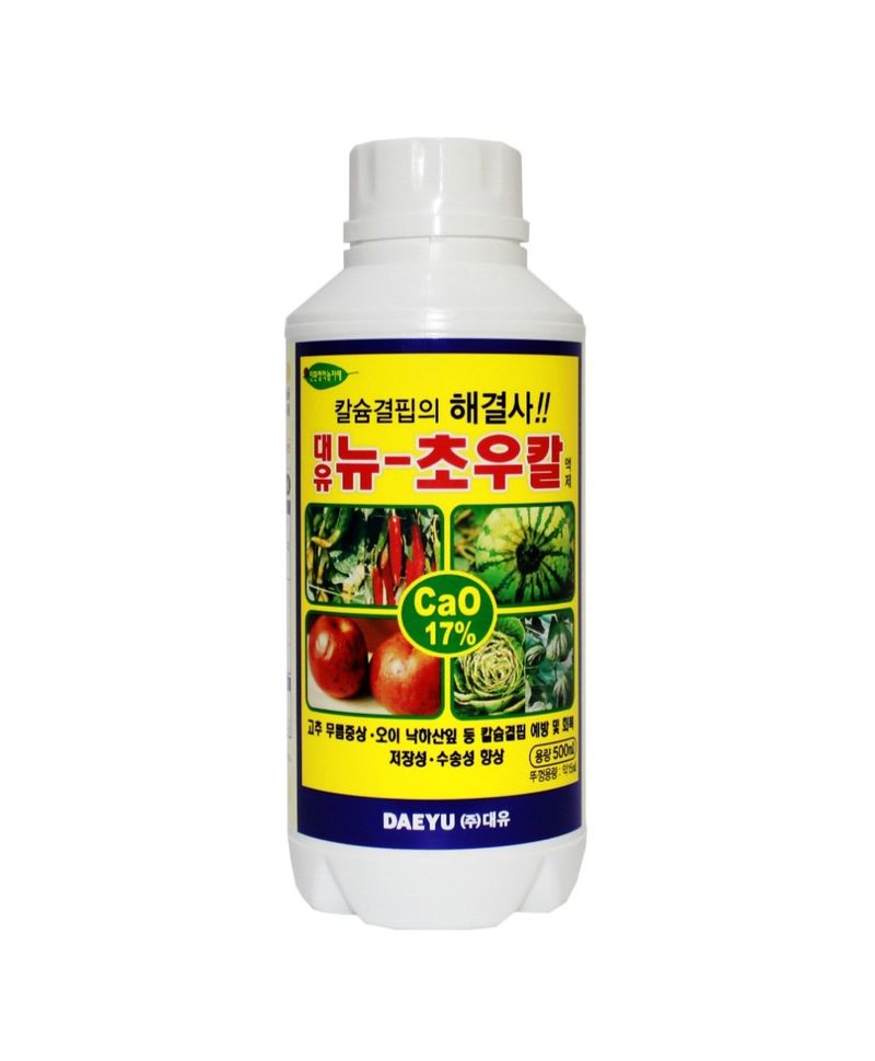 장터 상품 [염화칼슘비료 500ml 대유뉴초우칼] 썸네일