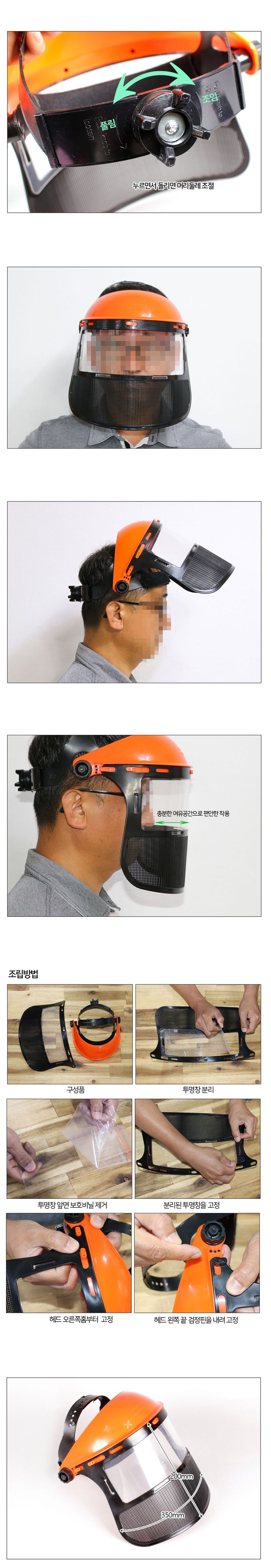 팜모닝 상점님의 장터 판매 상품 [경제적인 예초기 안면보호구] 첨부 사진