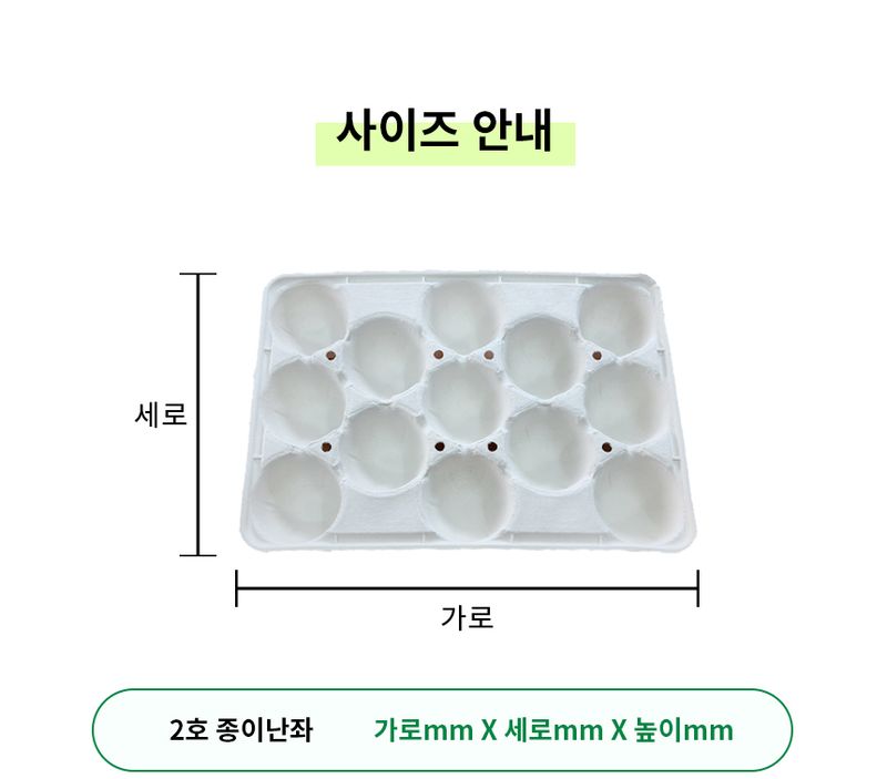 주식회사 칼렛바이오님의 장터 판매 상품 [종이난좌 1000장 친환경 펄프 사과 배 만감류 포장용 복숭아 미니수박] 첨부 사진