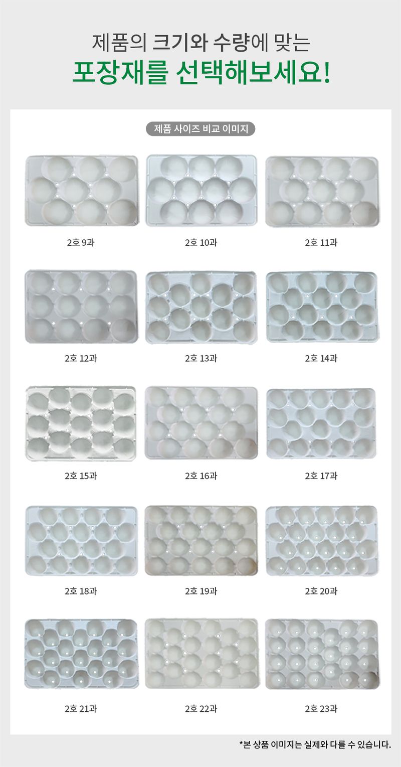 주식회사 칼렛바이오님의 장터 판매 상품 [종이난좌 1000장 친환경 펄프 사과 배 만감류 포장용 복숭아 미니수박] 첨부 사진