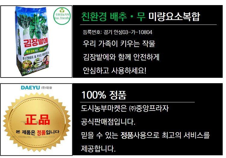 한농농약종묘사님의 장터 판매 상품 [배추 무 비료 복합붕사비료] 첨부 사진