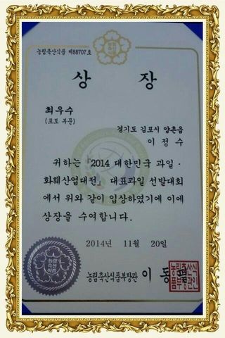 태일농산이정수님의 포도 · 자유게시판 작성글 사진