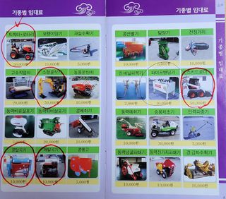 김중언님의 농기계정보 · 자유게시판 작성글 사진