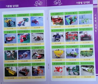 김중언님의 농기계정보 · 자유게시판 작성글 사진