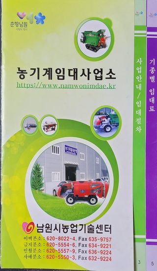 김중언님의 농기계정보 · 자유게시판 작성글 사진