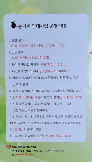 김중언님의 농기계정보 · 자유게시판 작성글 사진
