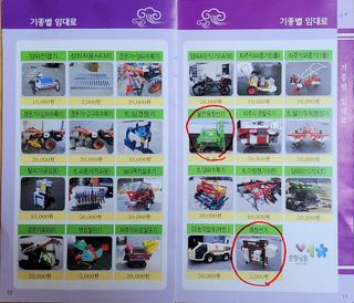 김중언님의 농기계정보 · 자유게시판 작성글 사진