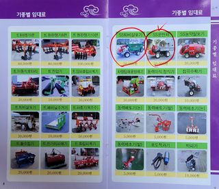 김중언님의 농기계정보 · 자유게시판 작성글 사진