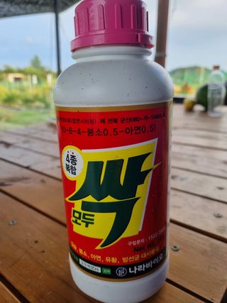 김한수님의 고추 · 영농일지 작성글 사진