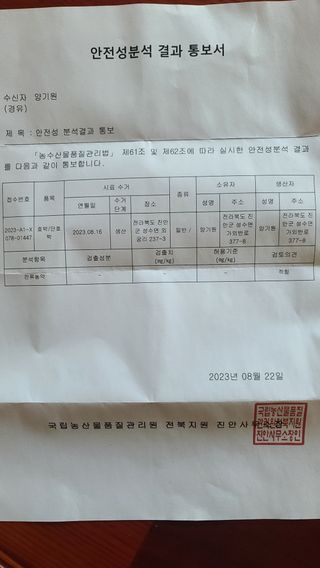 양기원님의 작성글 사진