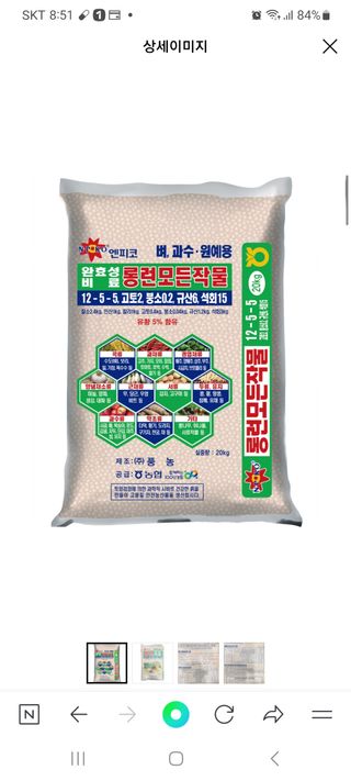 해찬들농원님의 감 · 영농일지 작성글 사진