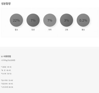 팜모닝 상점님의 장터 · 비료/상토 작성글 사진