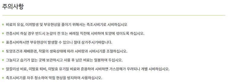 팜모닝 상점님의 장터 판매 상품 [[남해화학] 슈퍼오래가 20kg 완효성 비료] 첨부 사진