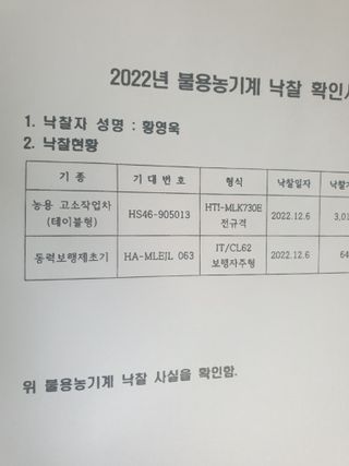 조순자님의 농기계정보 · 질문답변 작성글 사진