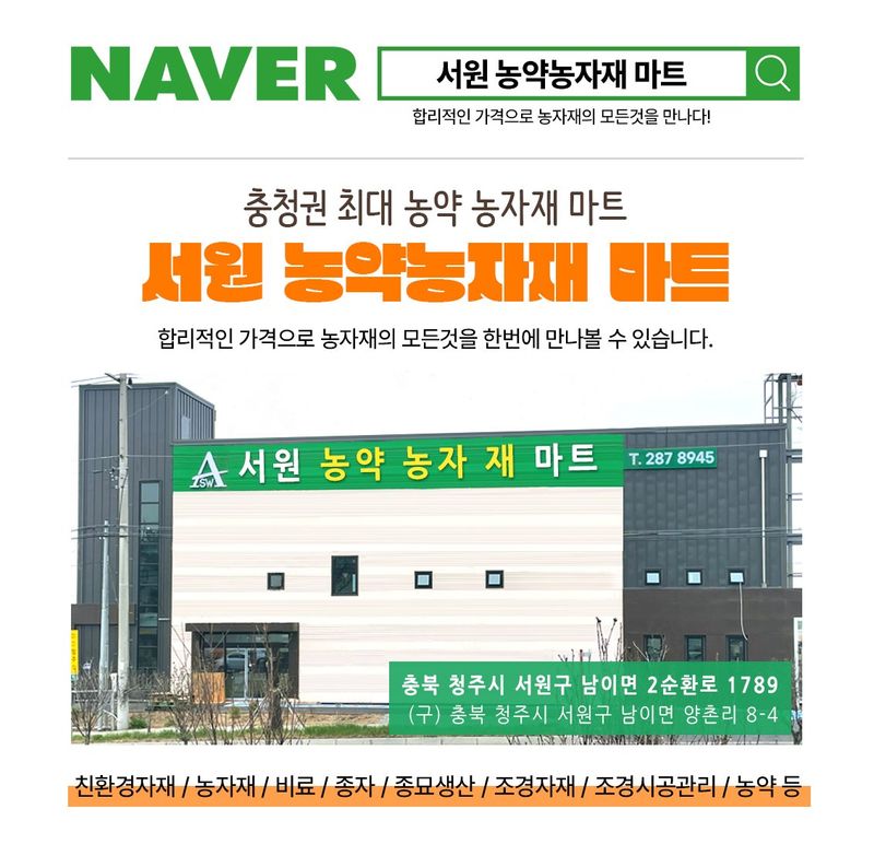 아그로플랜트님의 장터 판매 상품 [더쎈5 5리터 자동분무기 ] 첨부 사진