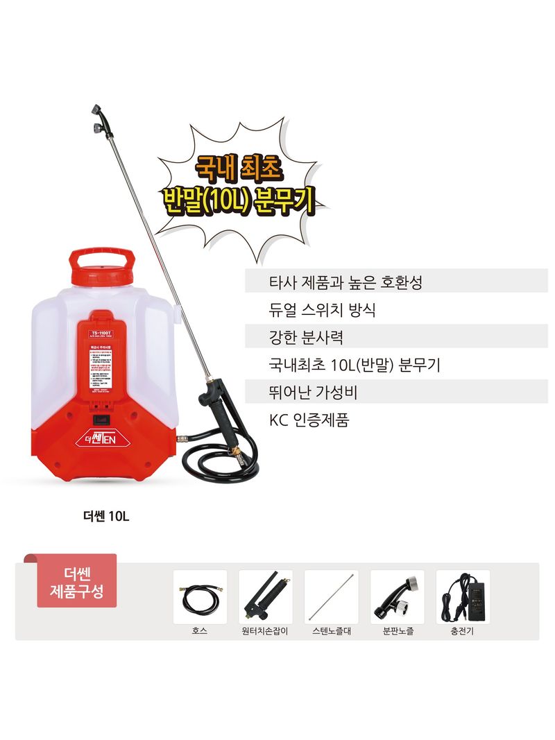 아그로플랜트님의 장터 판매 상품 [더쎈 10리터 분무기] 첨부 사진
