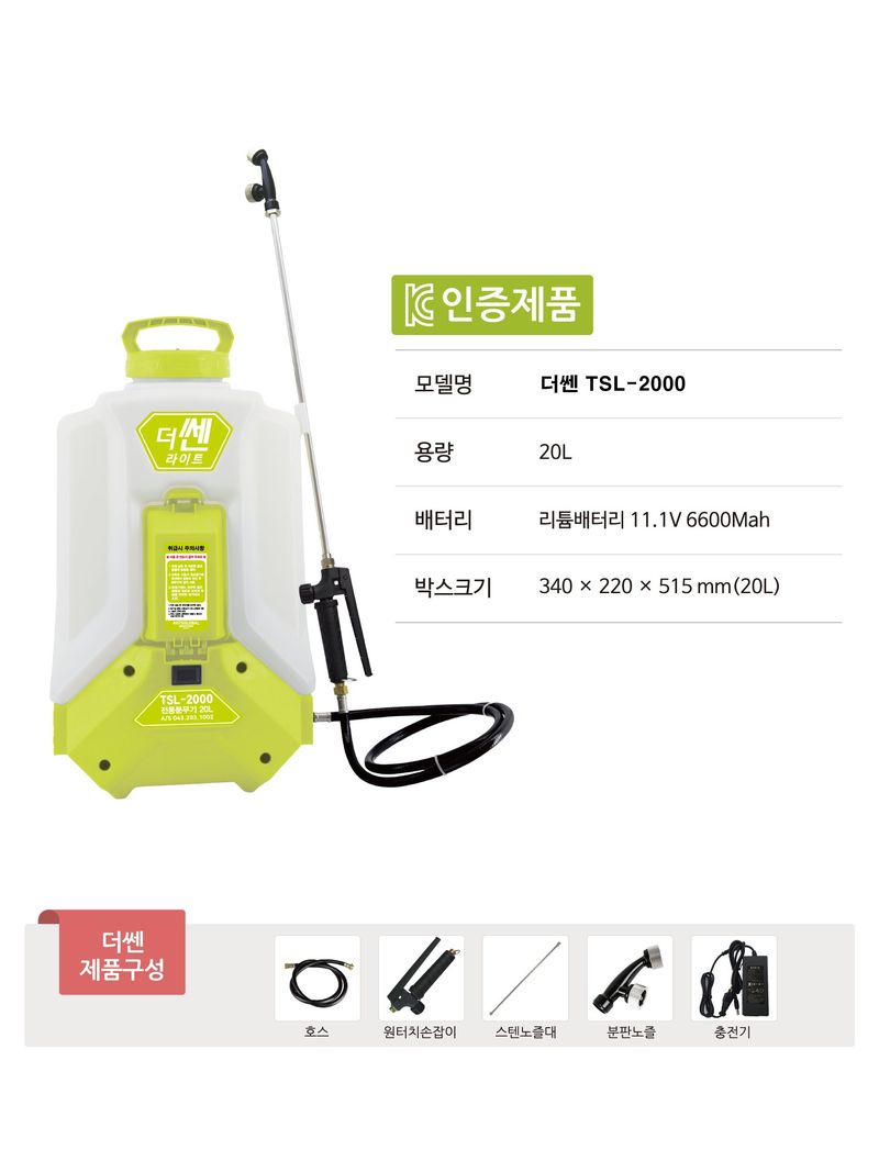 아그로플랜트님의 장터 판매 상품 [더쎈 라이트 20리터 분무기] 첨부 사진