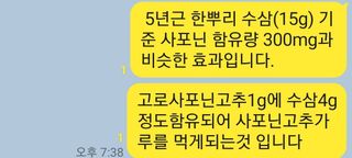 전순덕.동신유통님의 고추 · 비료•농약 작성글 사진