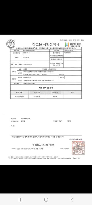 전순덕.동신유통님의 고추 · 비료•농약 작성글 사진