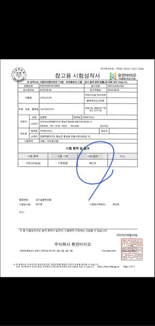 전순덕.동신유통님의 고추 · 비료•농약 작성글 사진