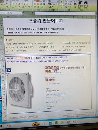 장영환 님의 복숭아 · 병해충상담 작성글 사진