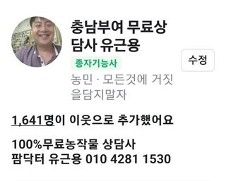 무료상담사 유근용님의 자유주제 · 자유게시판 작성글 사진