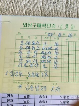 푸른농장주가오리님의 벼 · 영농일지 작성글 사진