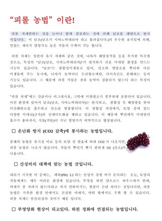 주)미산 조전무님의 농자재정보 · 제품정보 작성글 사진