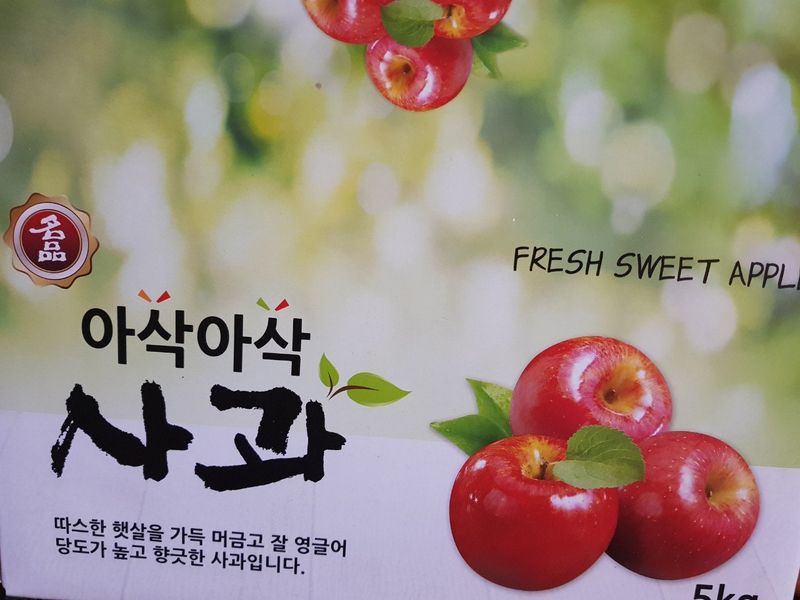 알 수 없음님의 장터 판매 상품 [달달  아삭한맛!! 홍로사과   5키로  13ㅡ15과 로얄과] 첨부 사진