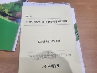 형설농원 정순정님의 자유주제 · 자유게시판 작성글 사진